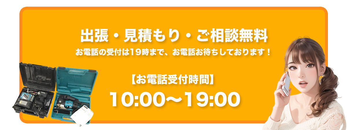 受付時間